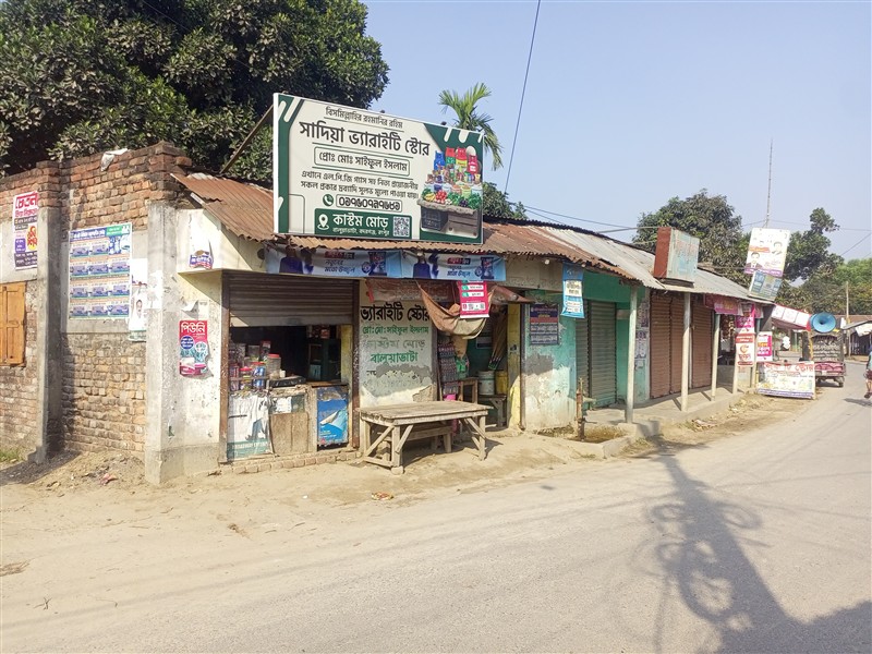 Inside Sadia Variety Store Groceries