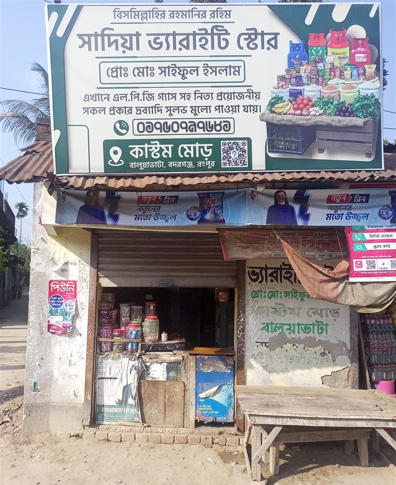 Custom More Grocery Shop Items